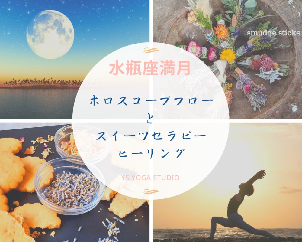 イベント ワークショップ 江戸川橋 早稲田 神楽坂 Odaka Yoga 専門ヨガスタジオ ー Y S Yoga Studio